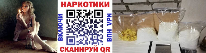 Названия наркотиков Нахабино Cocaine Канабис блэк спрут зеркало ГАШИШ Мефедрон Alpha-PVP