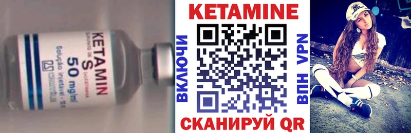 КЕТАМИН VHQ  Нахабино 