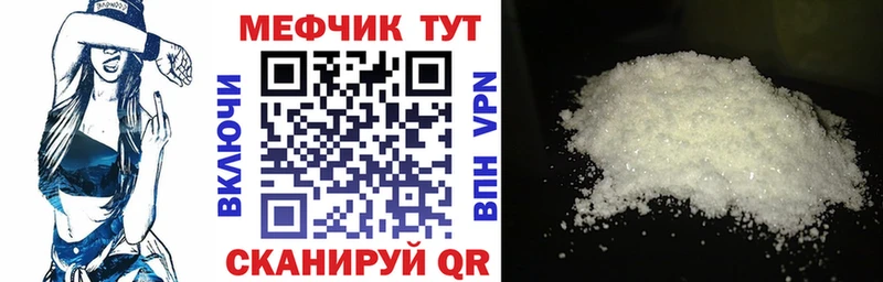 МЕФ кристаллы  Нахабино 