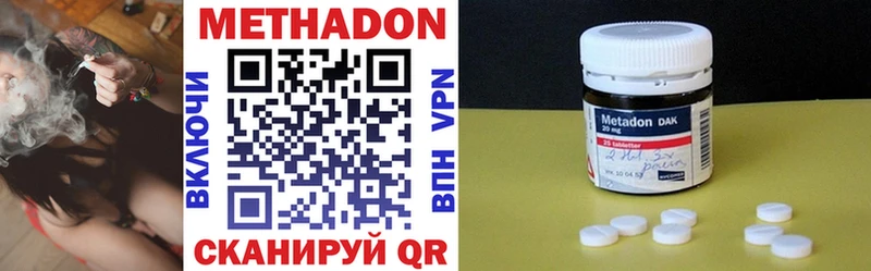 МЕТАДОН methadone  Нахабино 