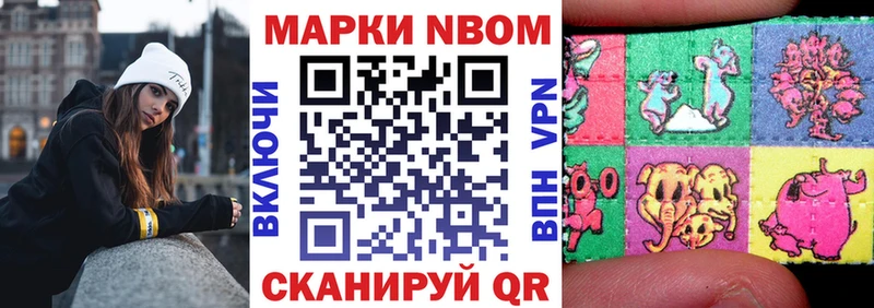 Марки 25I-NBOMe 1500мкг  купить   Нахабино 